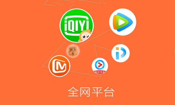 全网影视-APP下载04.jpg